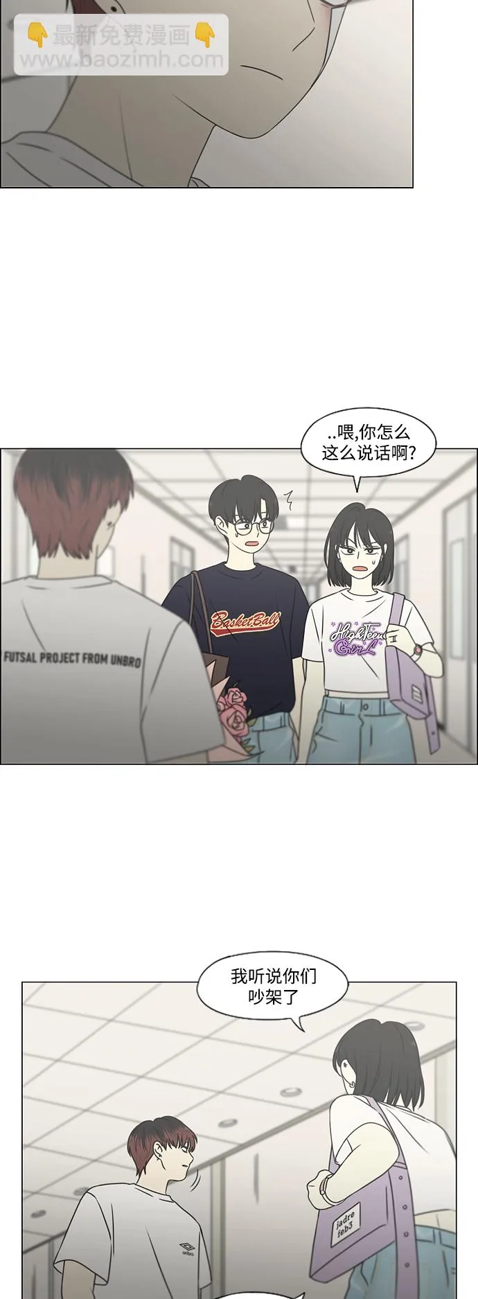 [第425话] But you 第13页