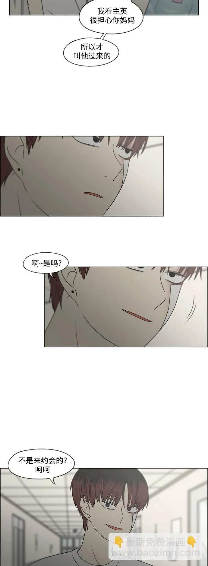 [第425话] But you 第14页