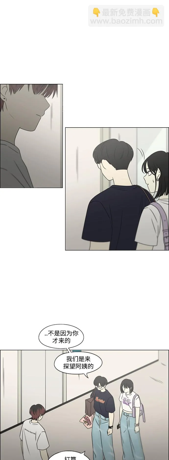 [第425话] But you 第16页