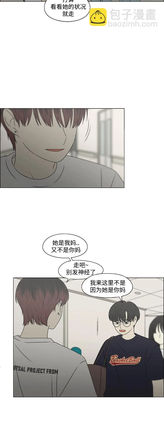 [第425话] But you 第17页