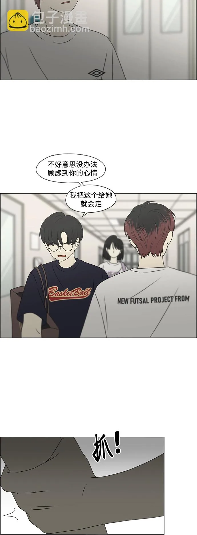 [第425话] But you 第19页