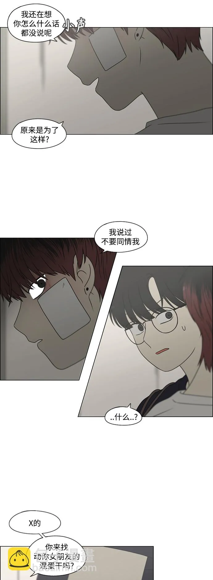 [第425话] But you 第21页