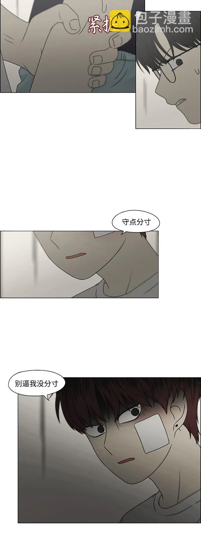 [第425话] But you 第22页