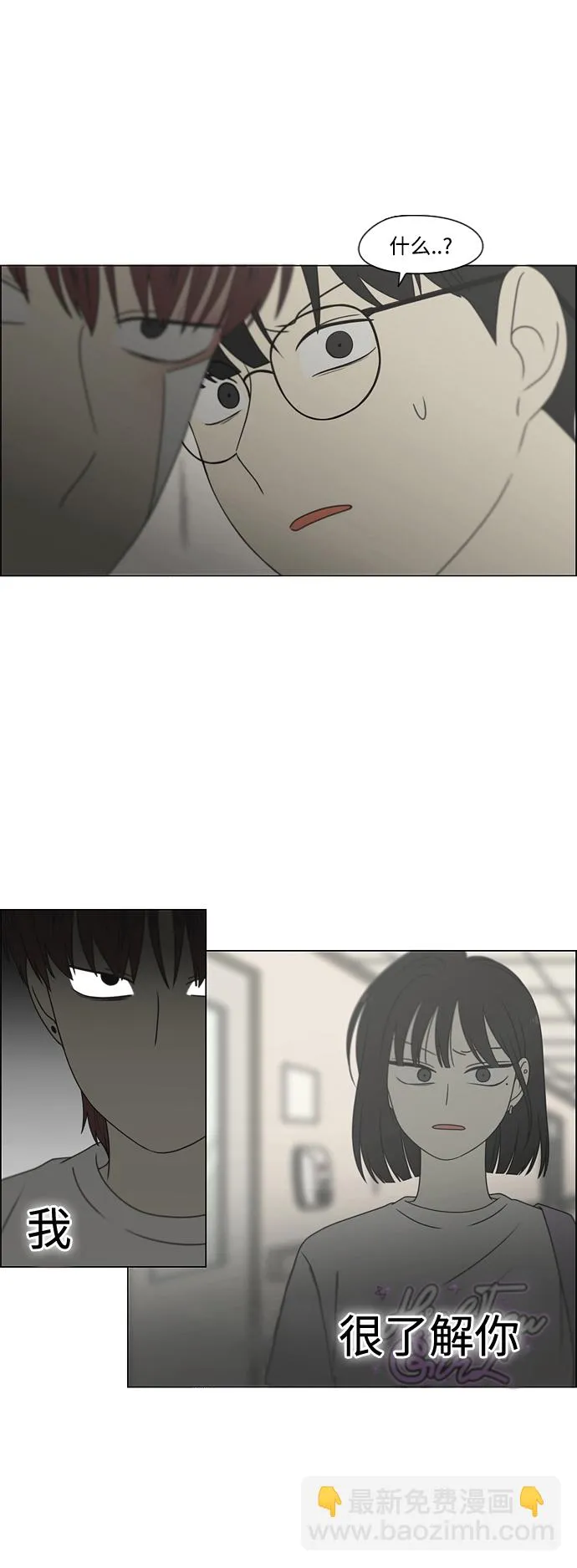 [第425话] But you 第23页