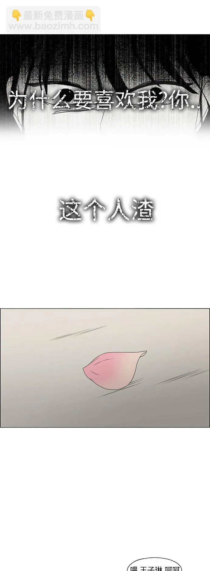[第425话] But you 第24页