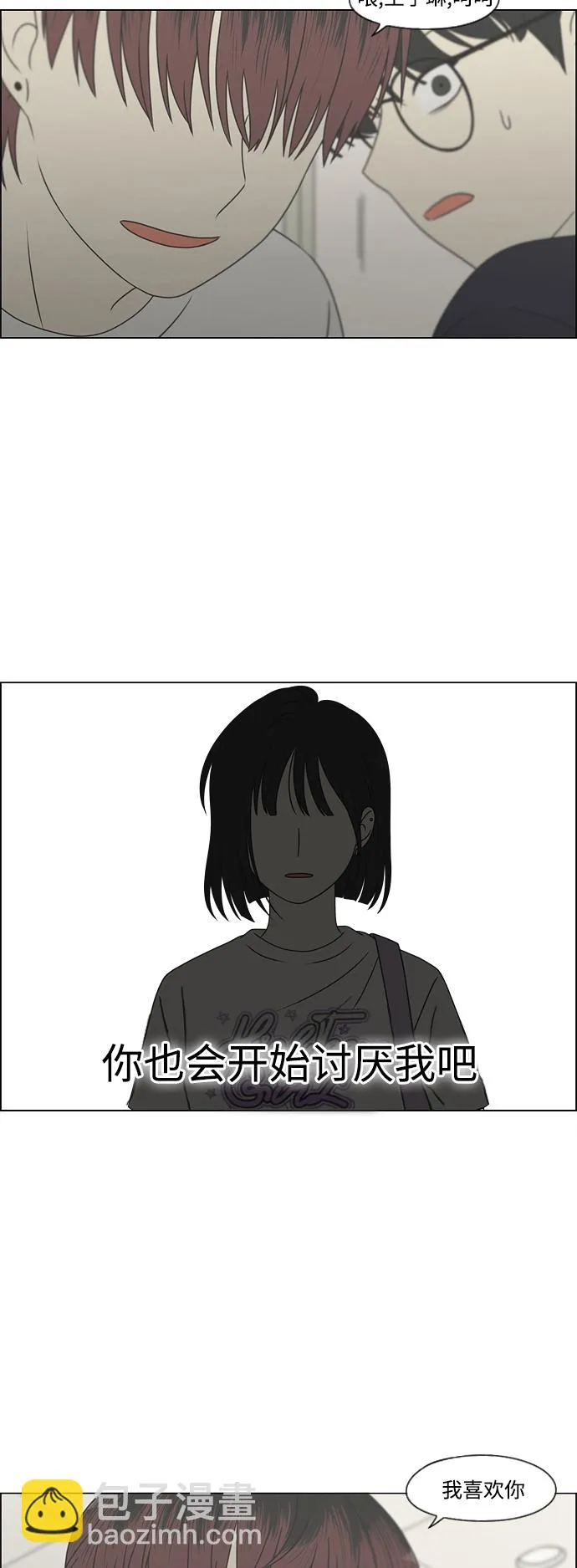 [第425话] But you 第25页