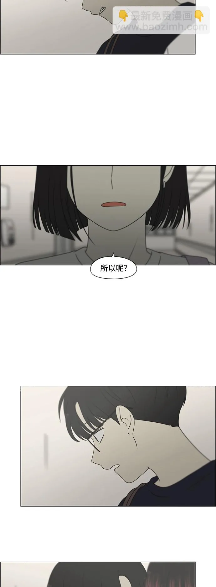 [第425话] But you 第27页