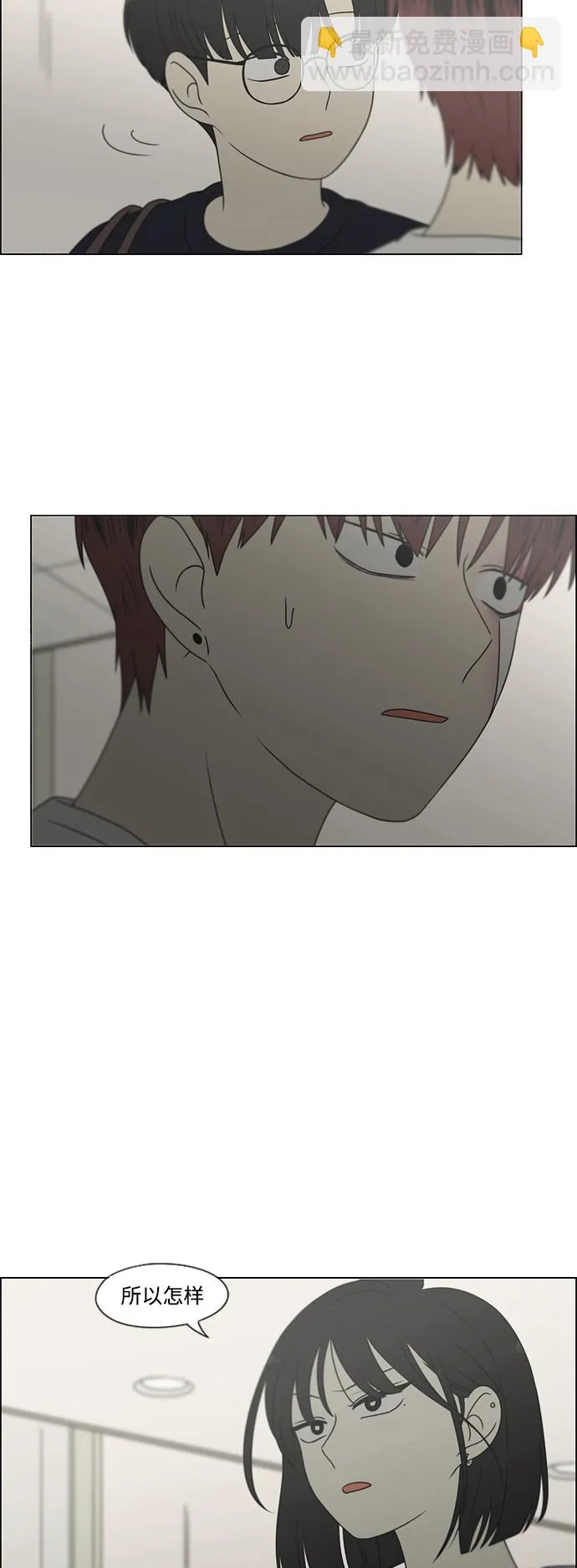 [第425话] But you 第28页
