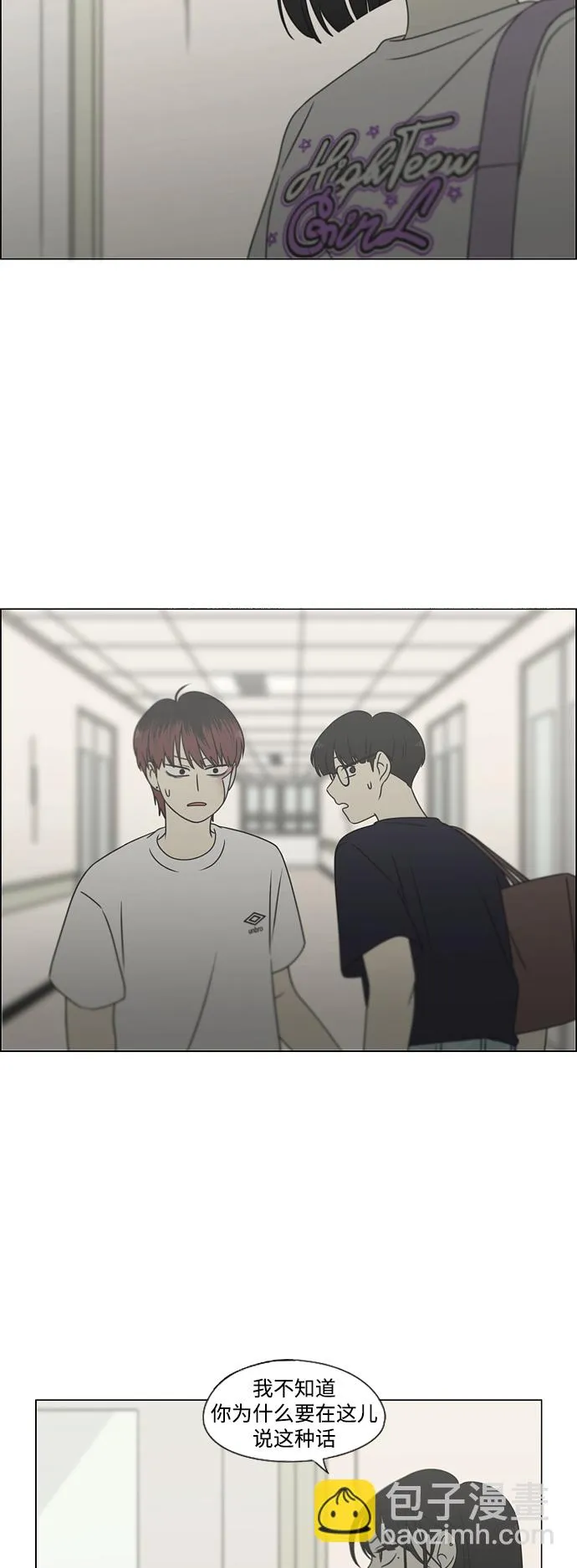 [第425话] But you 第29页