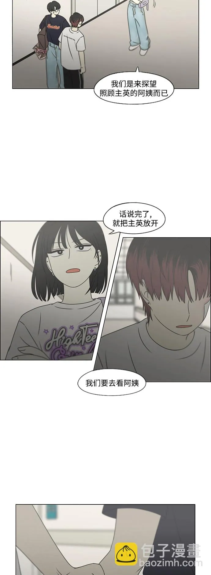 [第425话] But you 第31页
