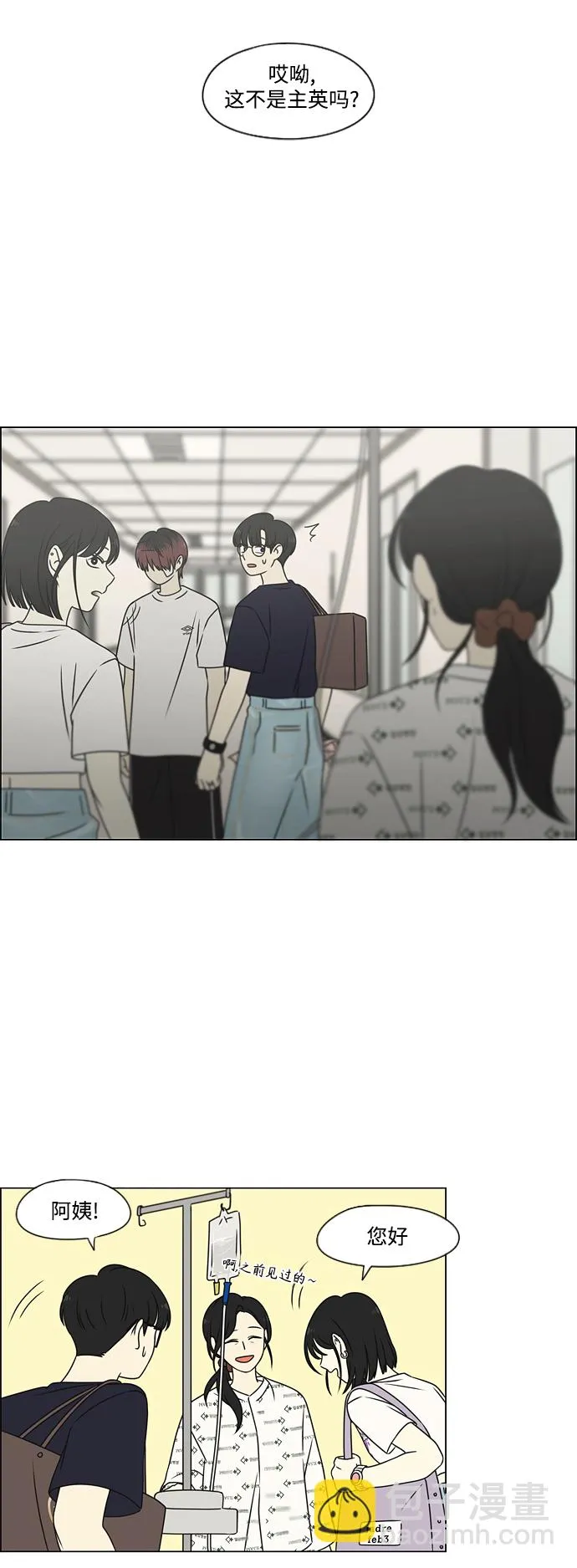 [第425话] But you 第33页