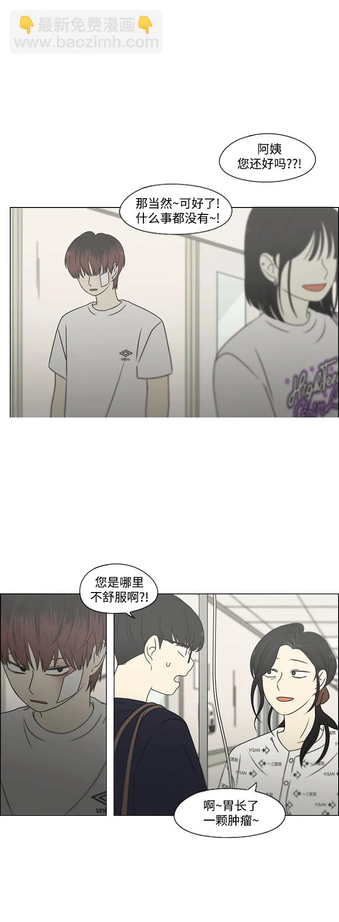 [第425话] But you 第34页