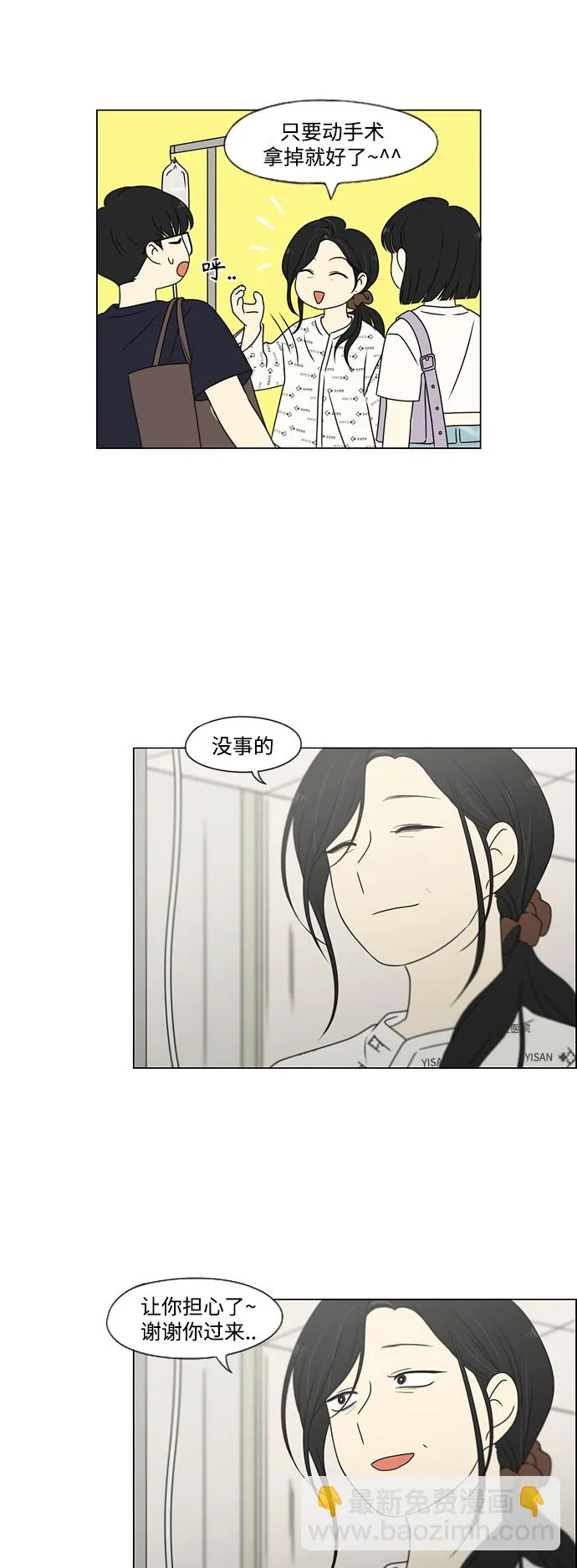 [第425话] But you 第35页