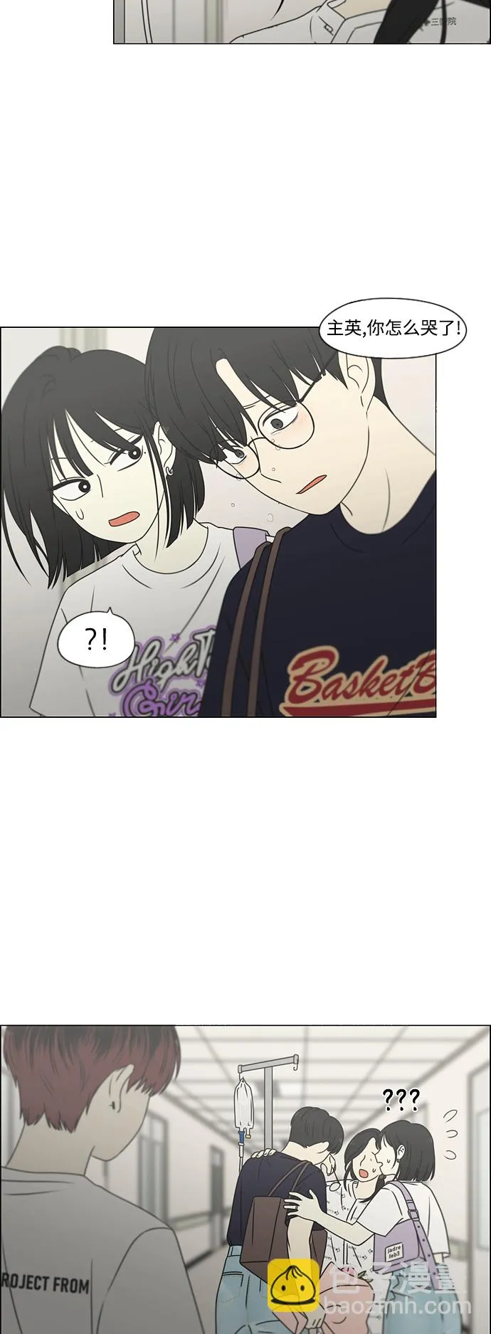 [第425话] But you 第36页