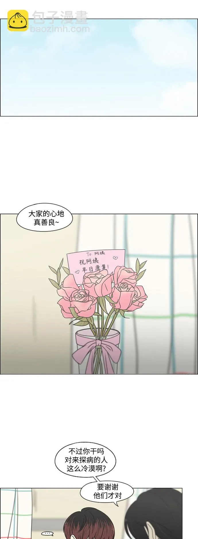 [第425话] But you 第38页