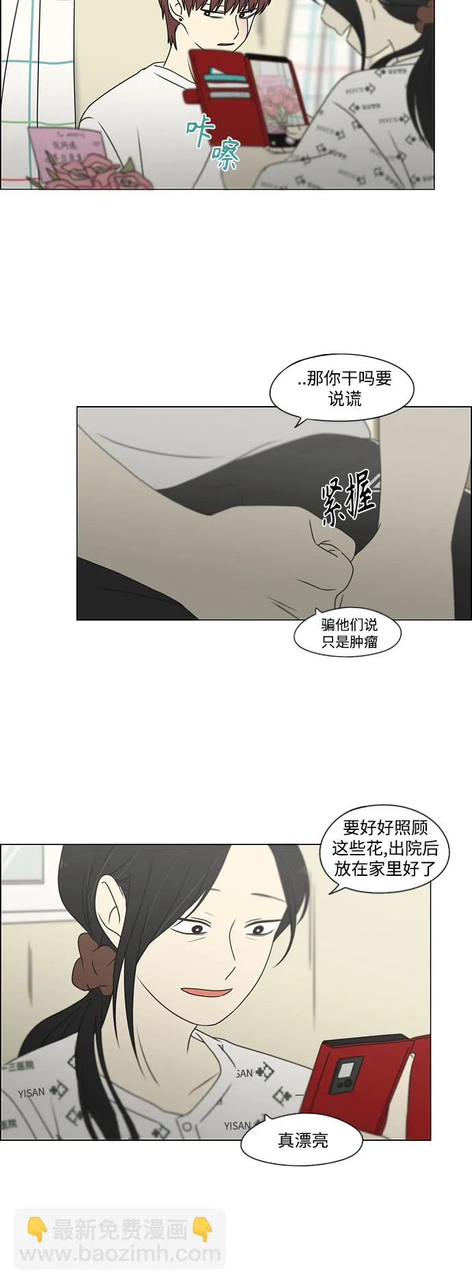 [第425话] But you 第39页
