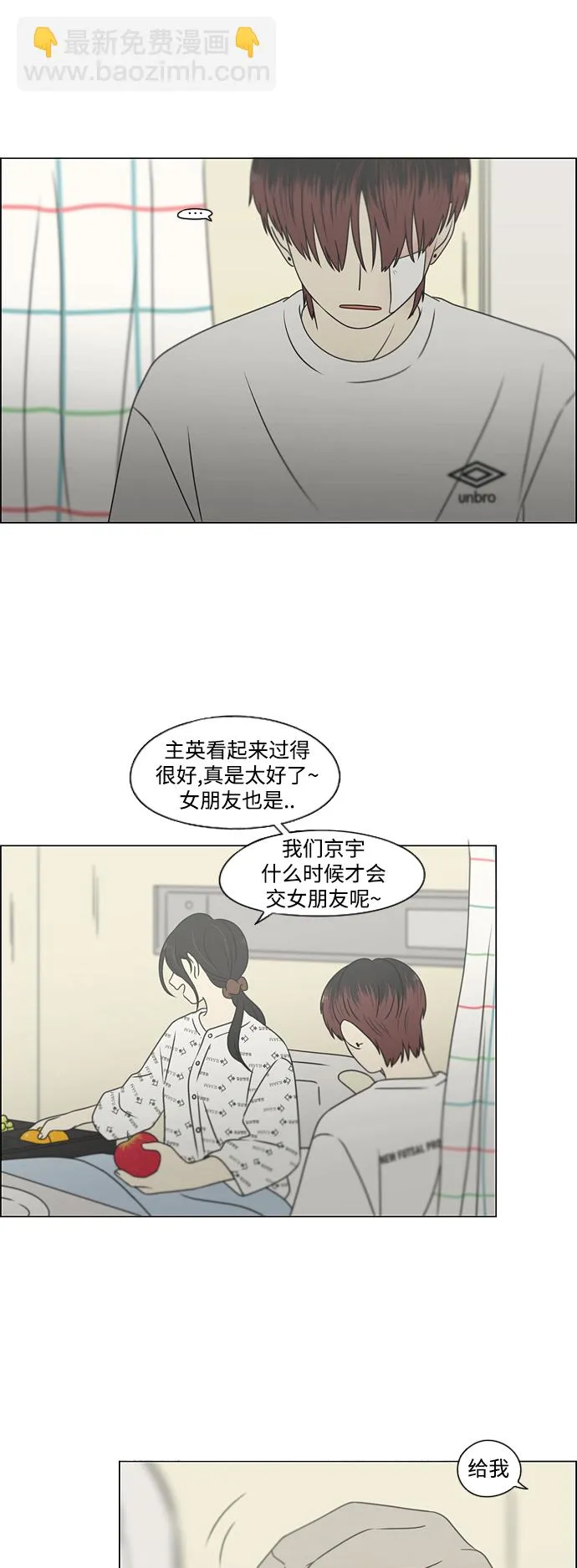 [第425话] But you 第40页