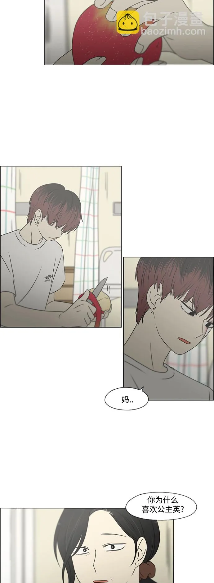 [第425话] But you 第41页