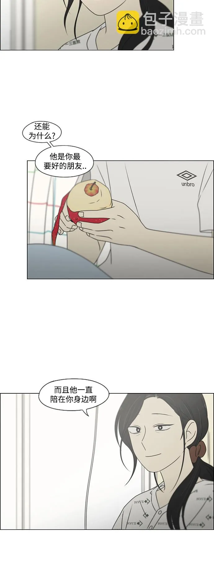[第425话] But you 第42页