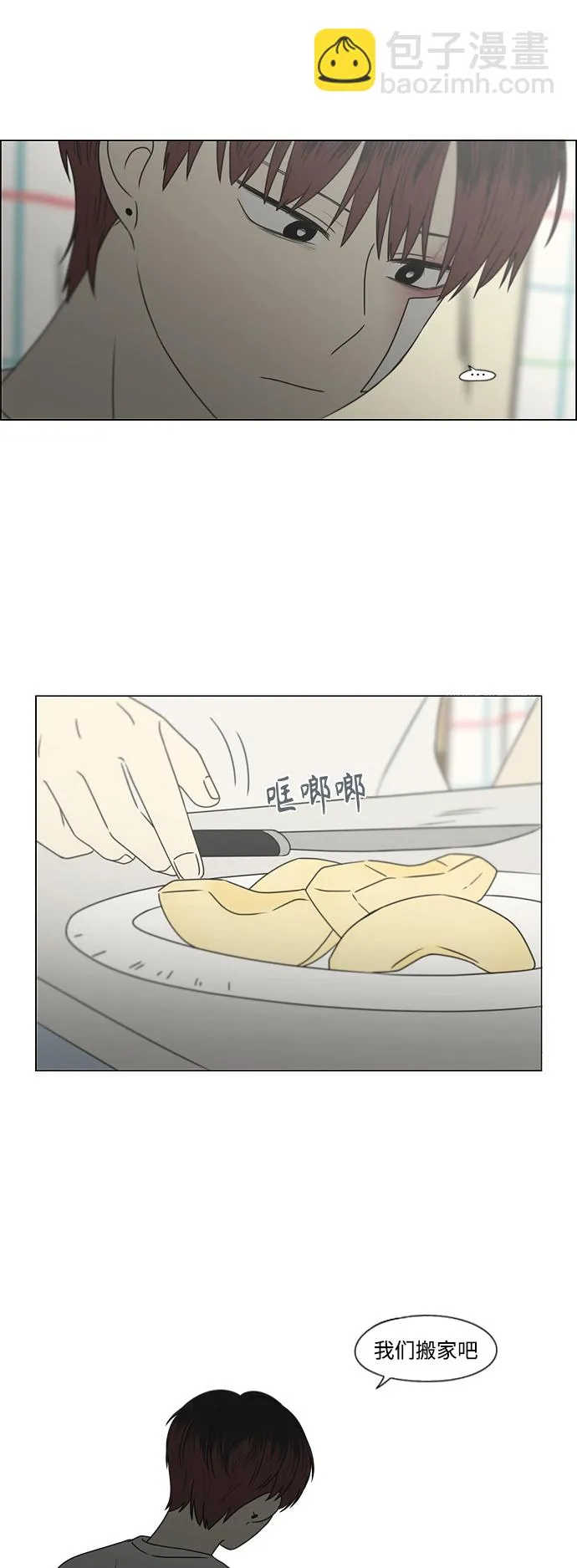 [第425话] But you 第43页