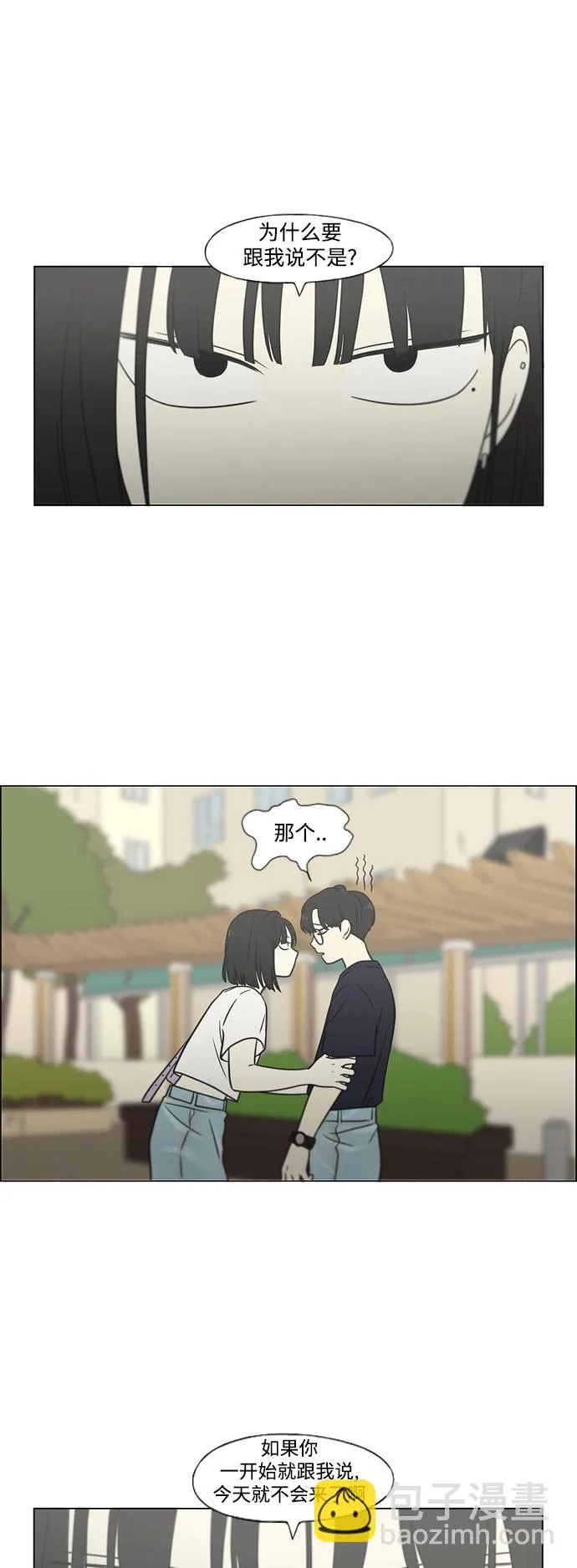 [第425话] But you 第46页