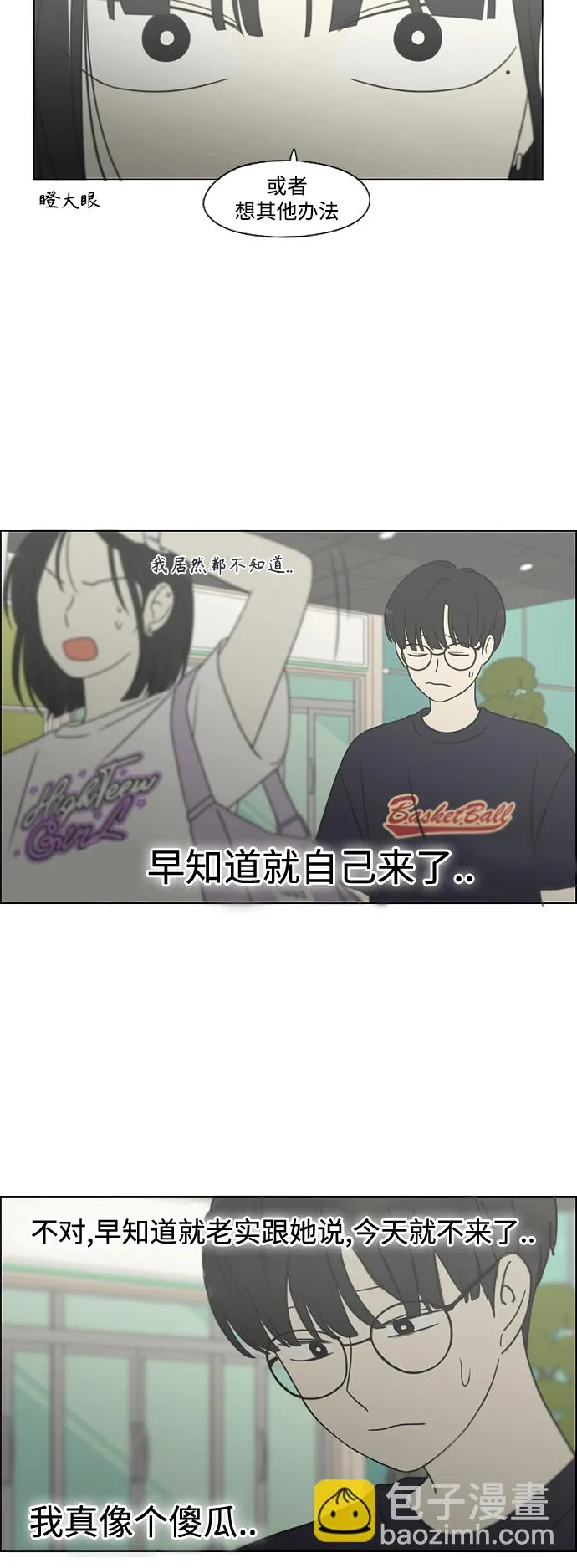 [第425话] But you 第47页