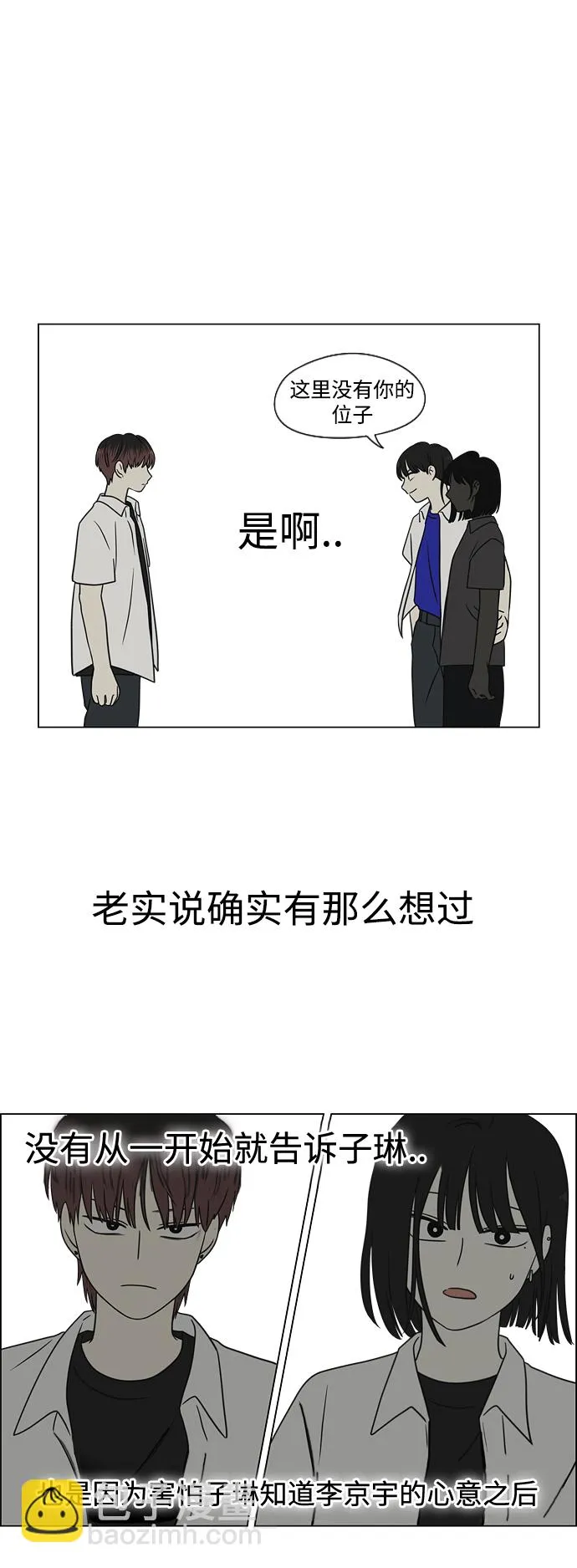 [第425话] But you 第48页