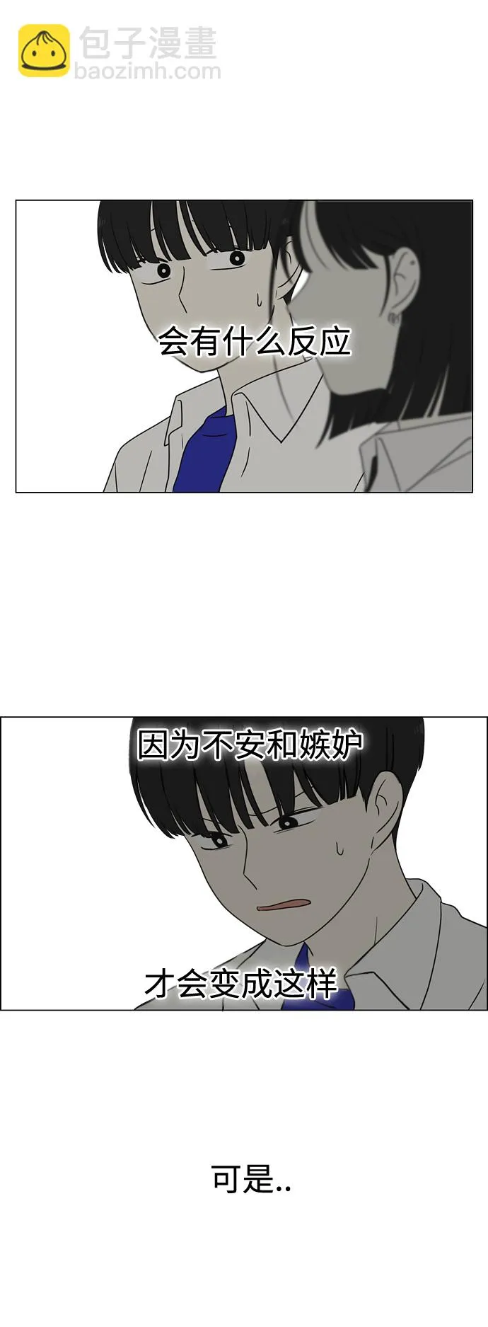 [第425话] But you 第49页