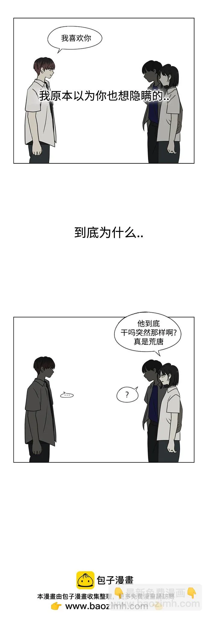 [第425话] But you 第50页