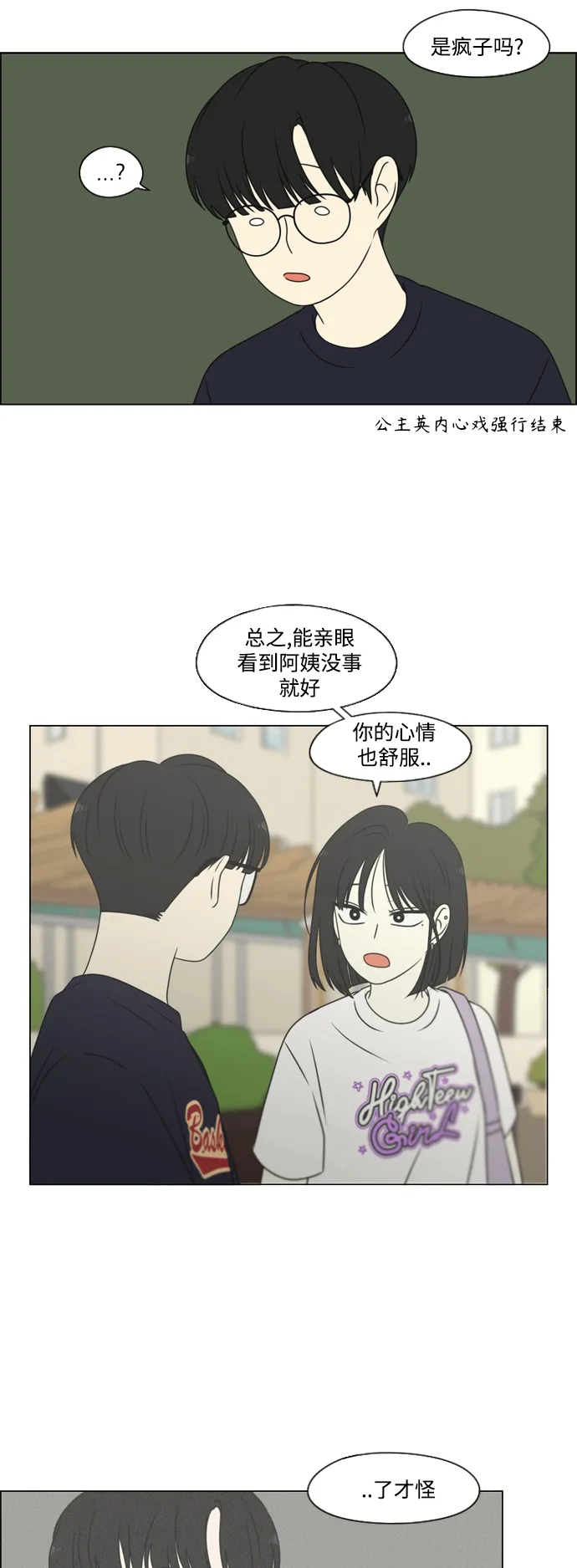 [第425话] But you 第51页
