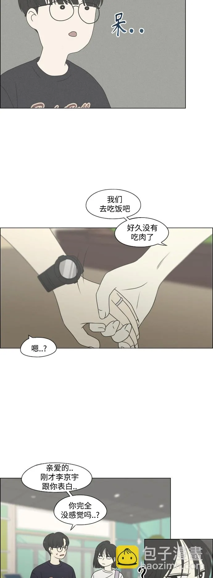 [第425话] But you 第52页
