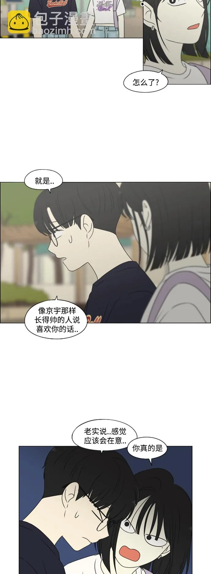 [第425话] But you 第53页