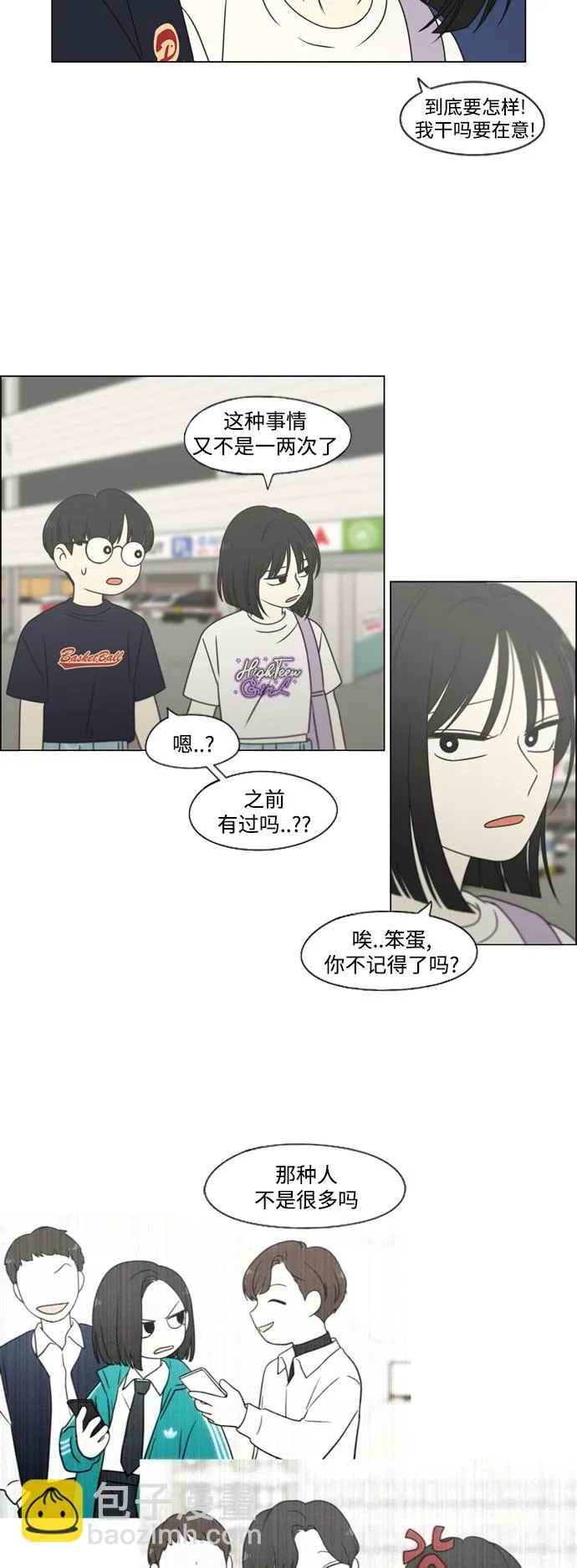 [第425话] But you 第54页