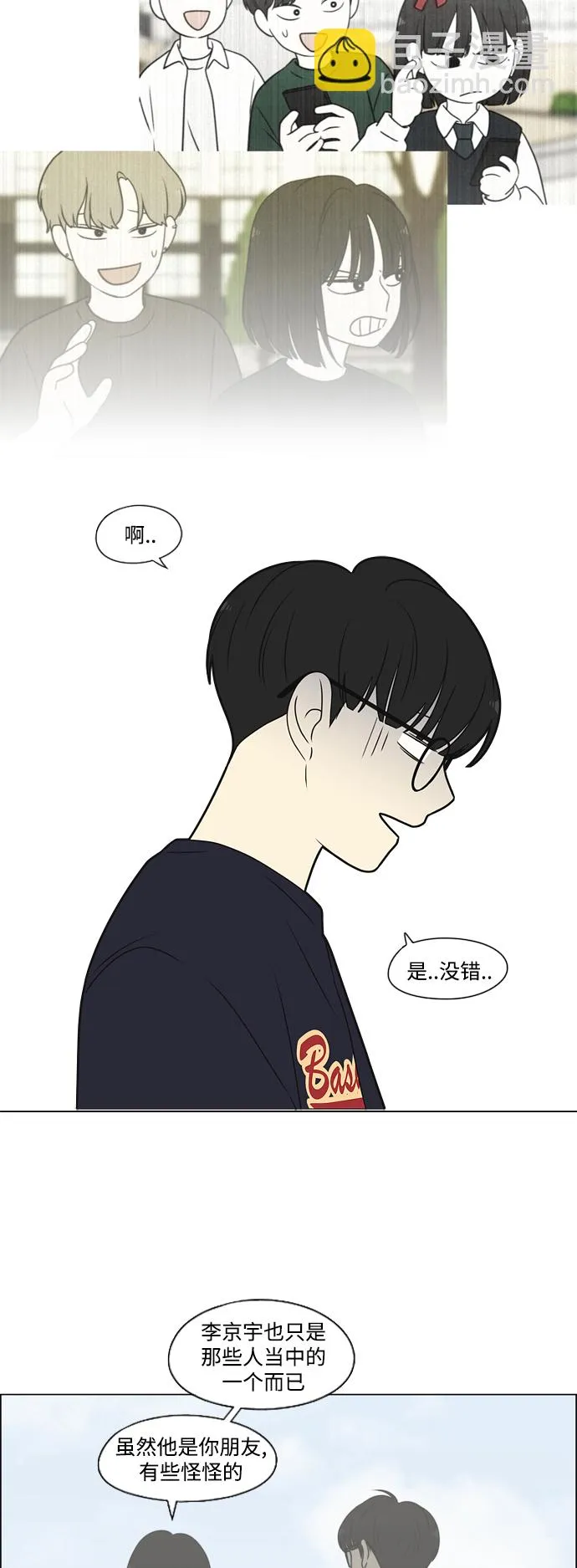 [第425话] But you 第55页