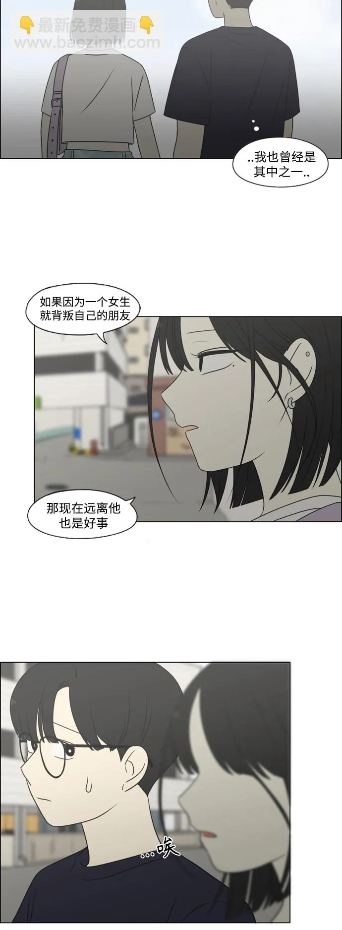 [第425话] But you 第56页