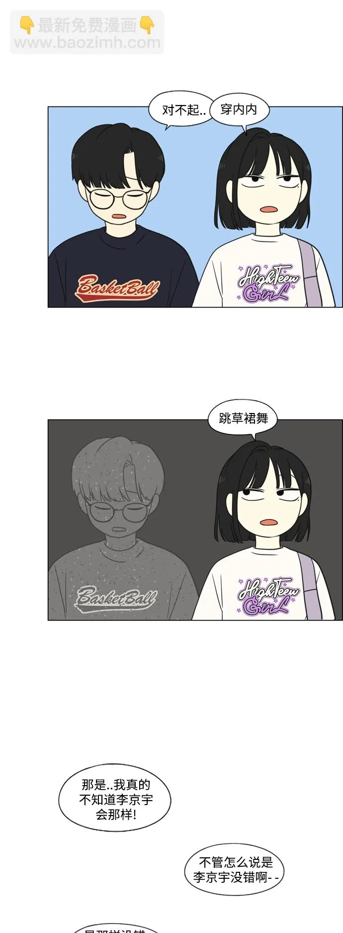 [第425话] But you 第57页