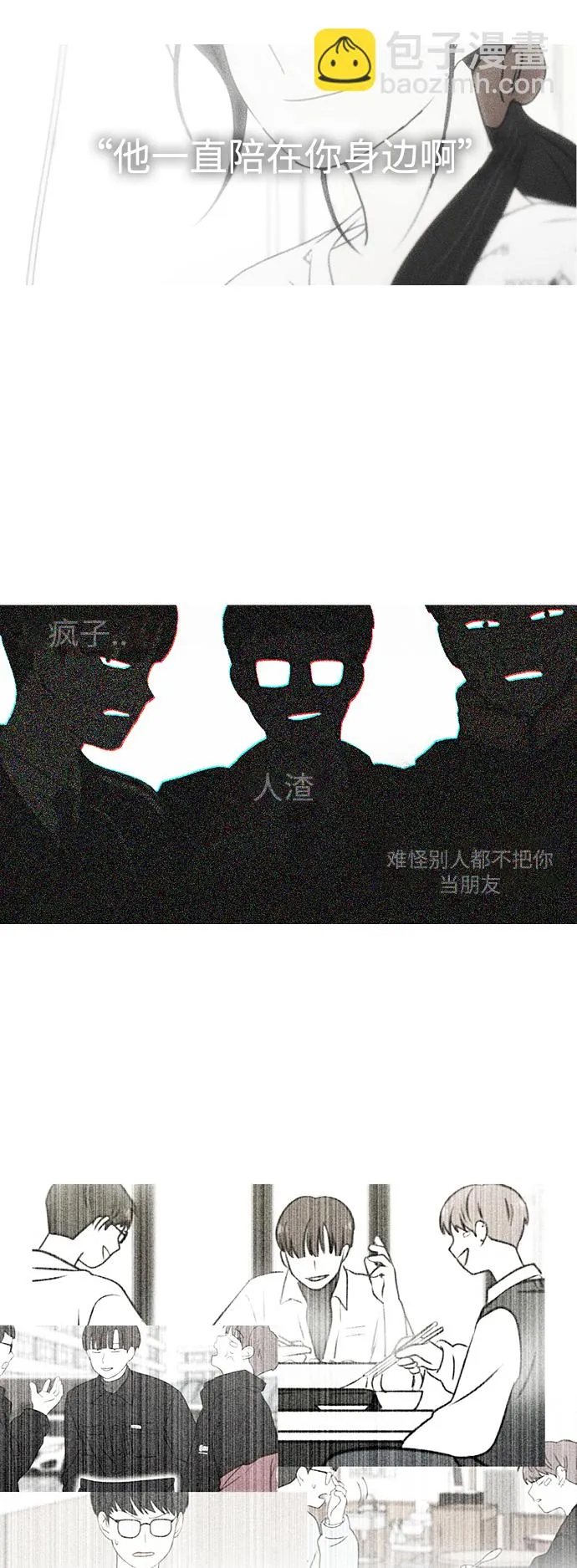 [第425话] But you 第60页