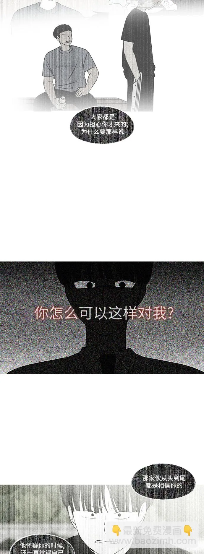[第425话] But you 第61页