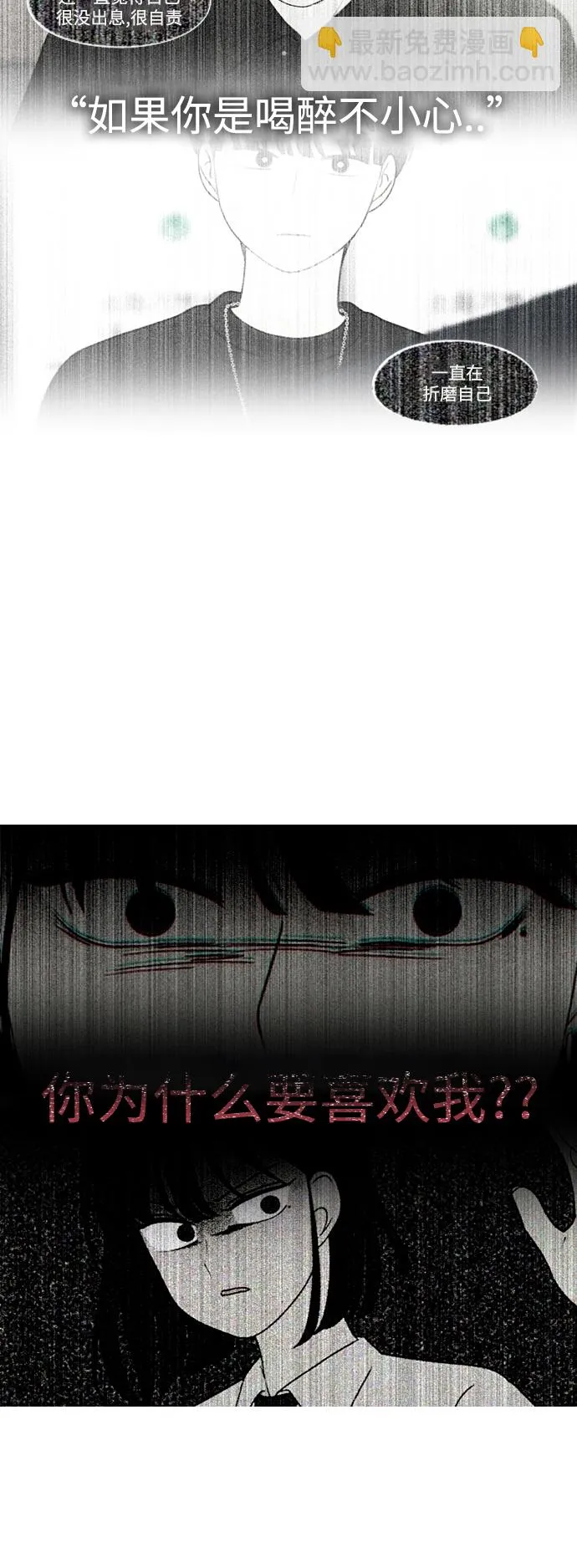 [第425话] But you 第62页