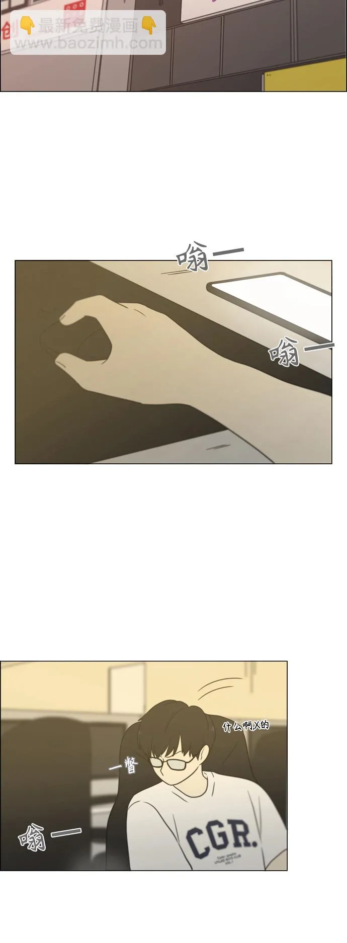 [第425话] But you 第65页