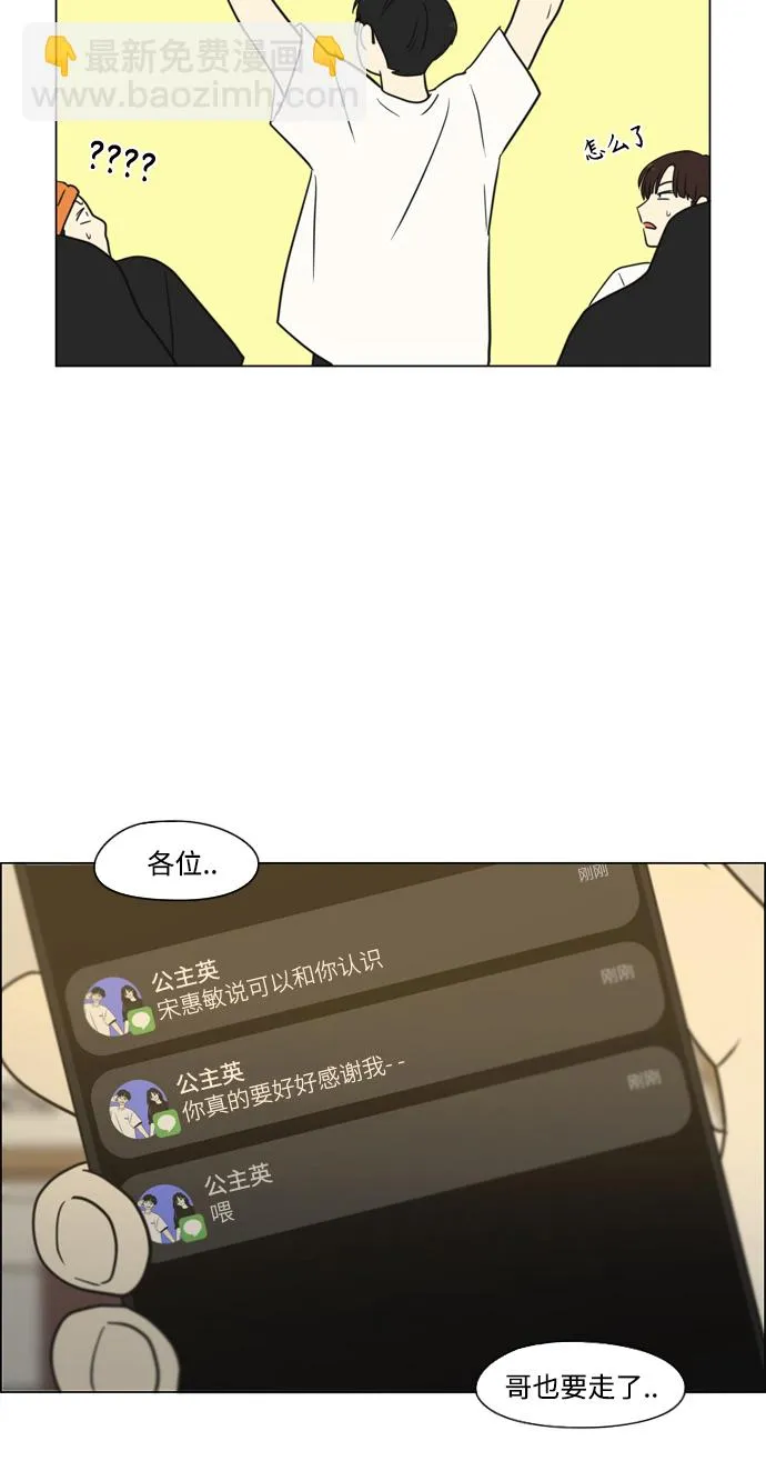[第425话] But you 第67页