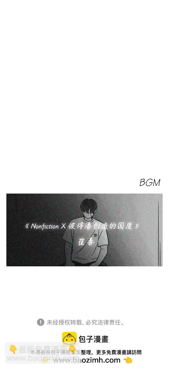 [第425话] But you 第68页