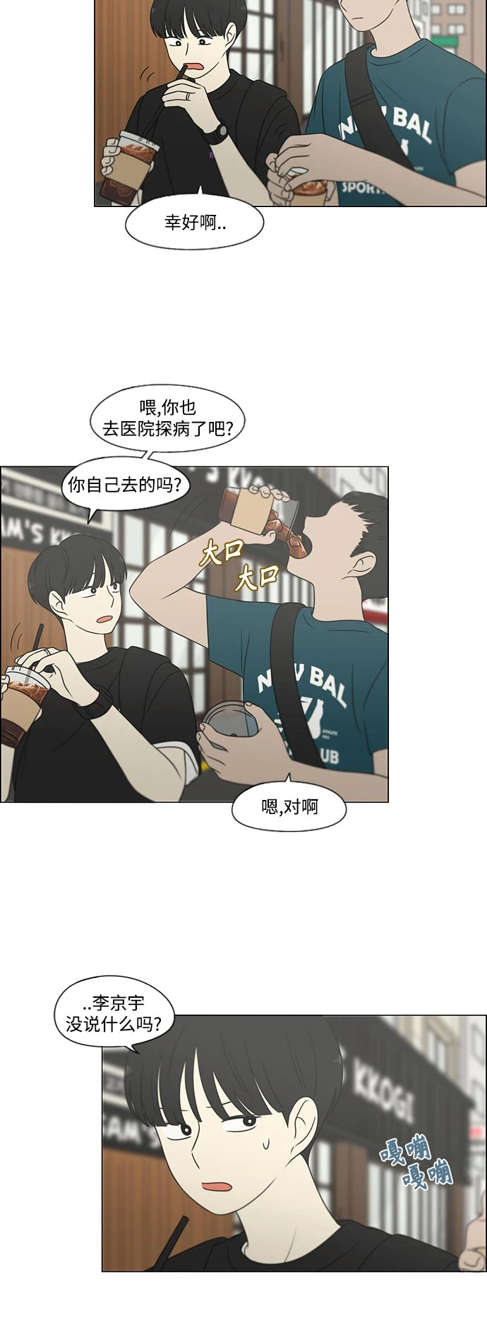 [第426话] 关照的方法 第7页
