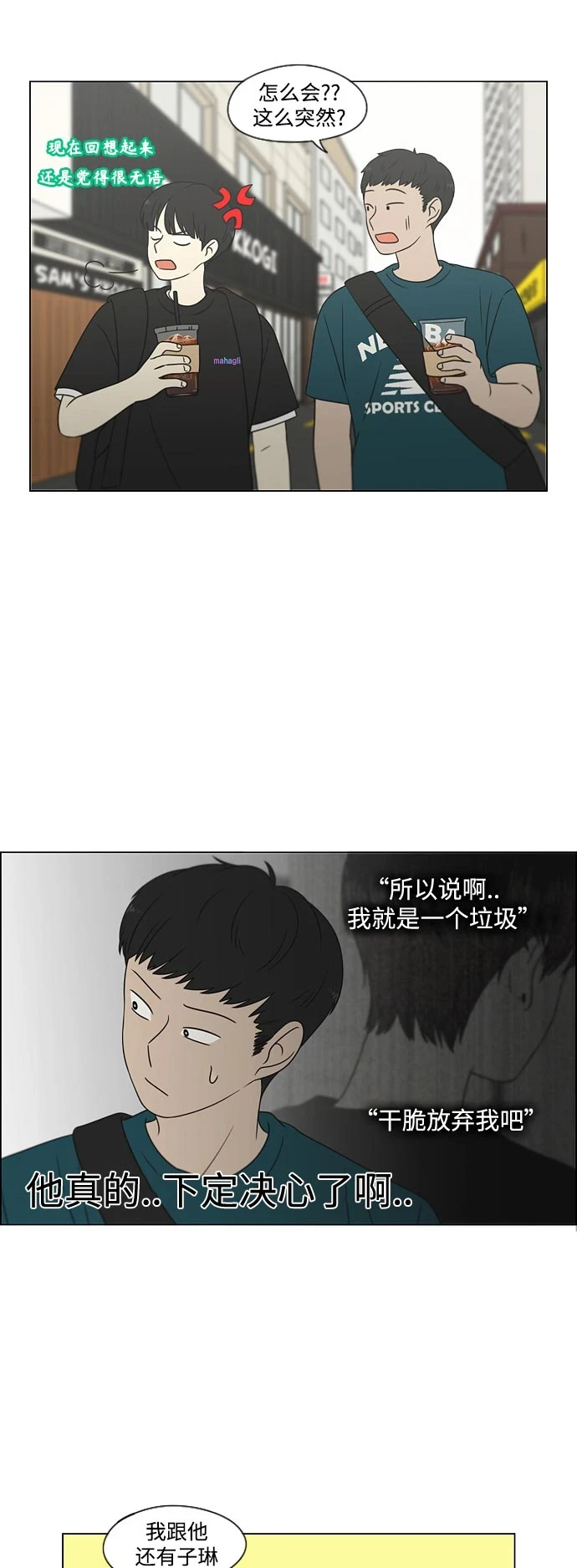 [第426话] 关照的方法 第9页