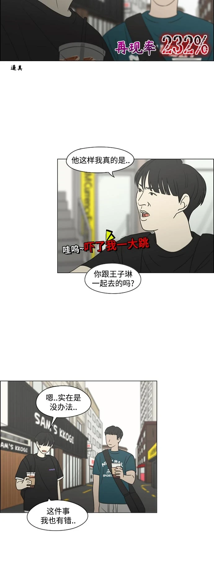 [第426话] 关照的方法 第11页