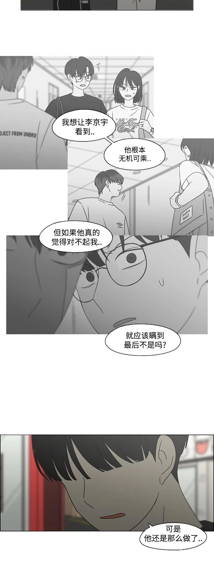 [第426话] 关照的方法 第13页