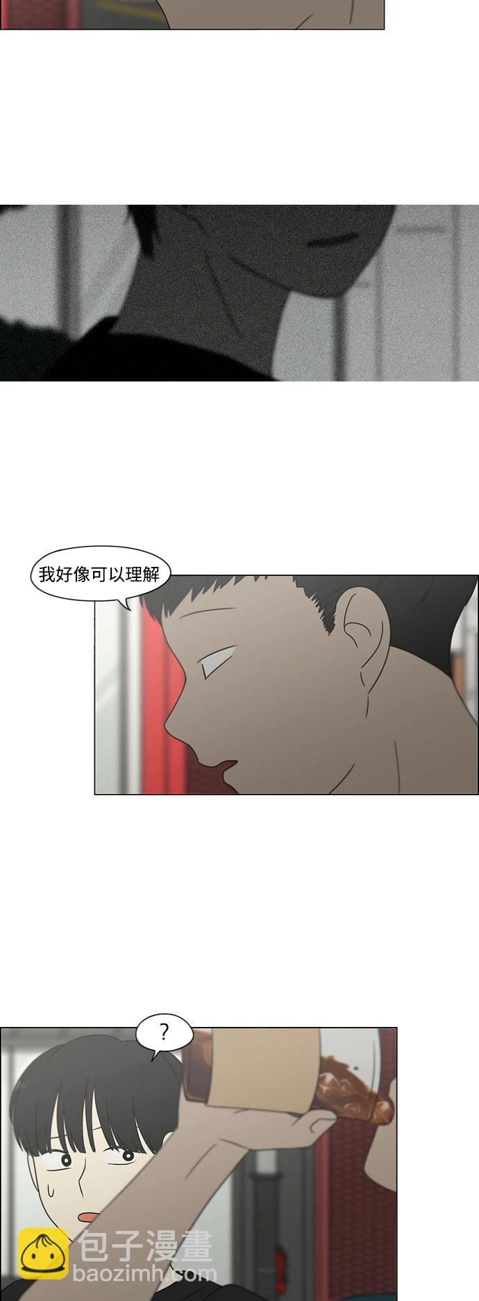 [第426话] 关照的方法 第15页