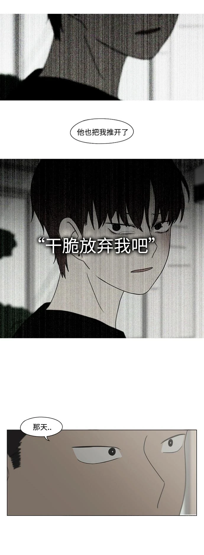 [第426话] 关照的方法 第17页