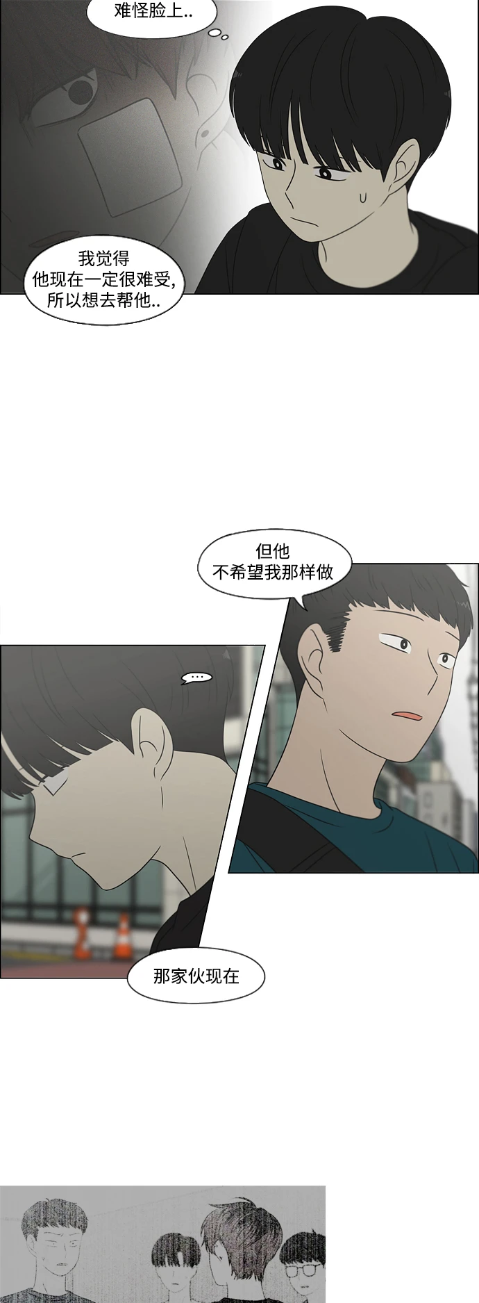 [第426话] 关照的方法 第19页