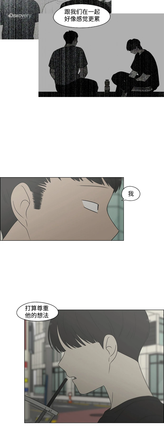 [第426话] 关照的方法 第20页